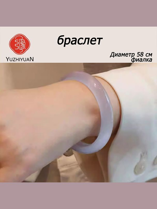 Браслет бэнгл #1
