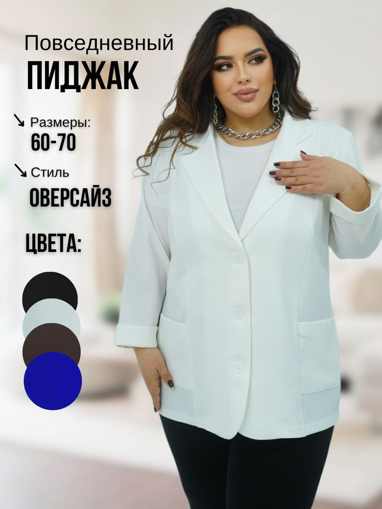 Пиджак #1