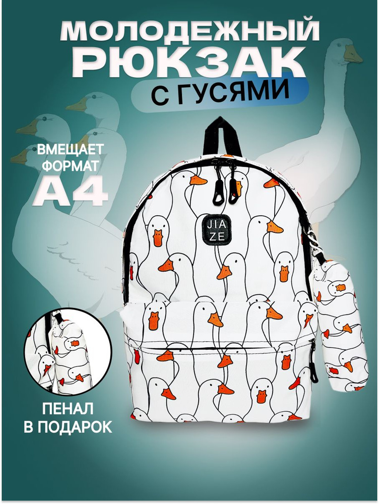Рюкзак #1