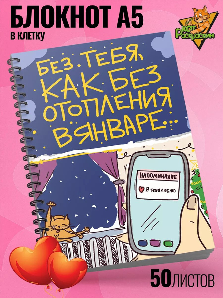 Блокнот А5 в клетку #1