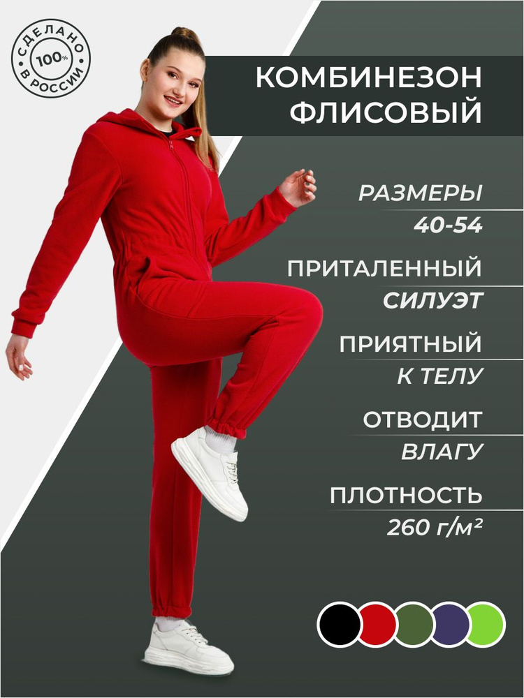 Комбинезон ТАЙФ #1