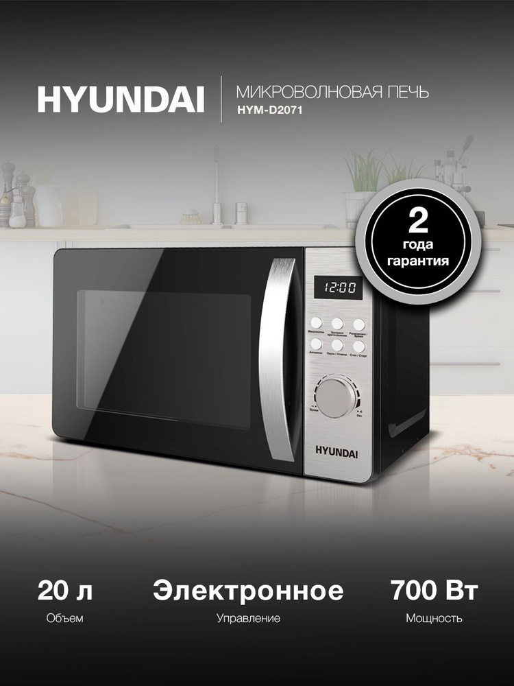 Микроволновка купить на OZON по низкой цене