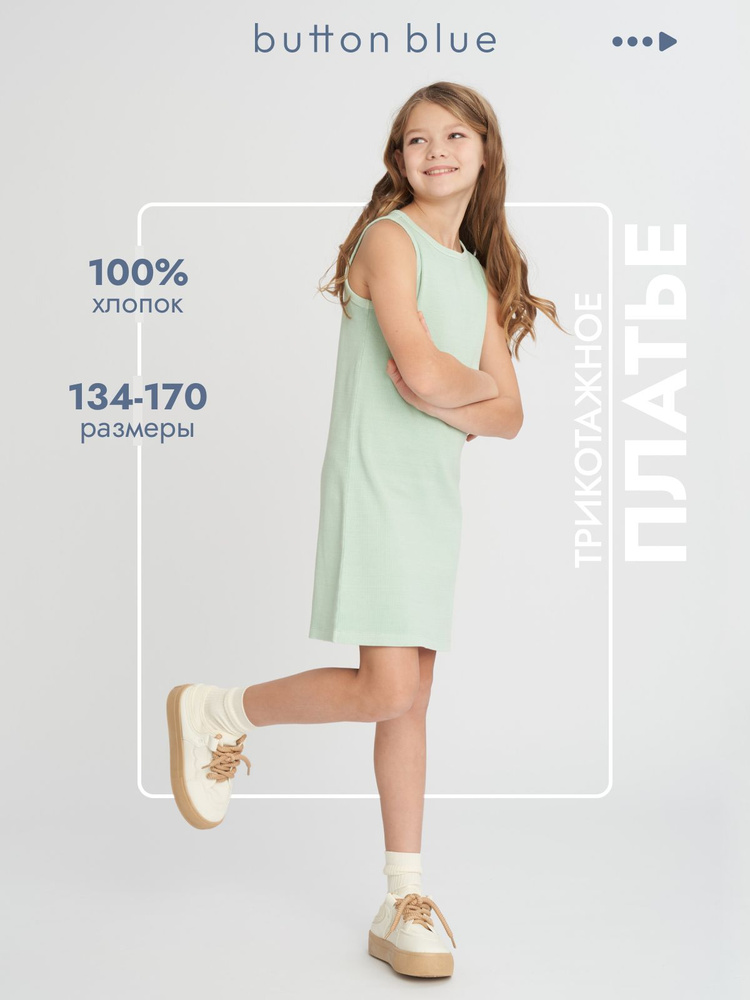 Платье Button Blue #1