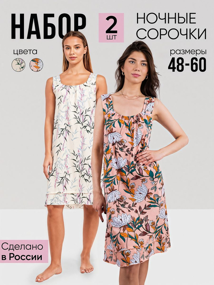 Ночная сорочка Spring #1