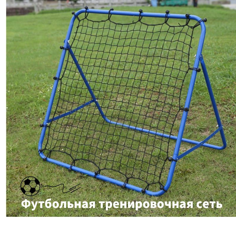 Футбольная сетка #1