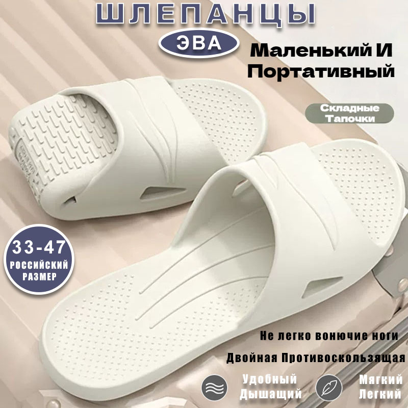 Тапочки #1