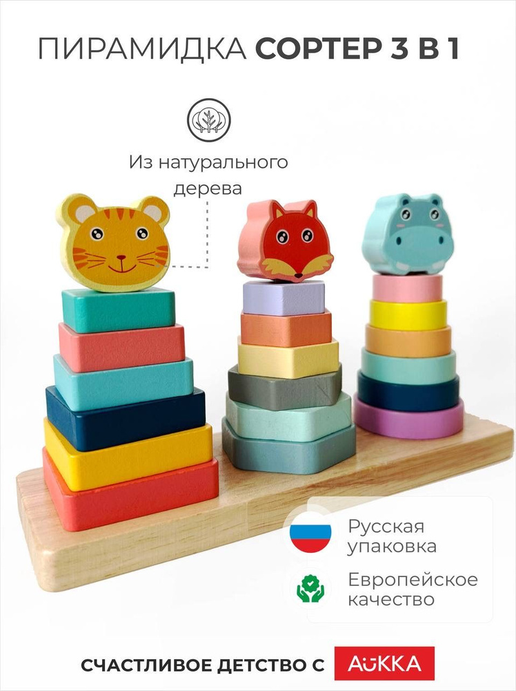 Деревянный сортер для детей по методике Монтессори, развивающие игрушки 1 год, игрушки мальчикам #1