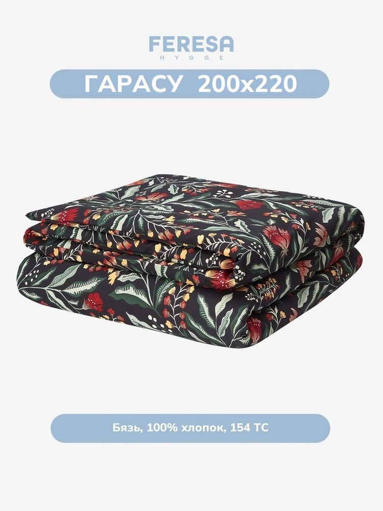 Feresa hygge Пододеяльник 200x220 см бязь, на кнопках, черный, зеленый цветы #1
