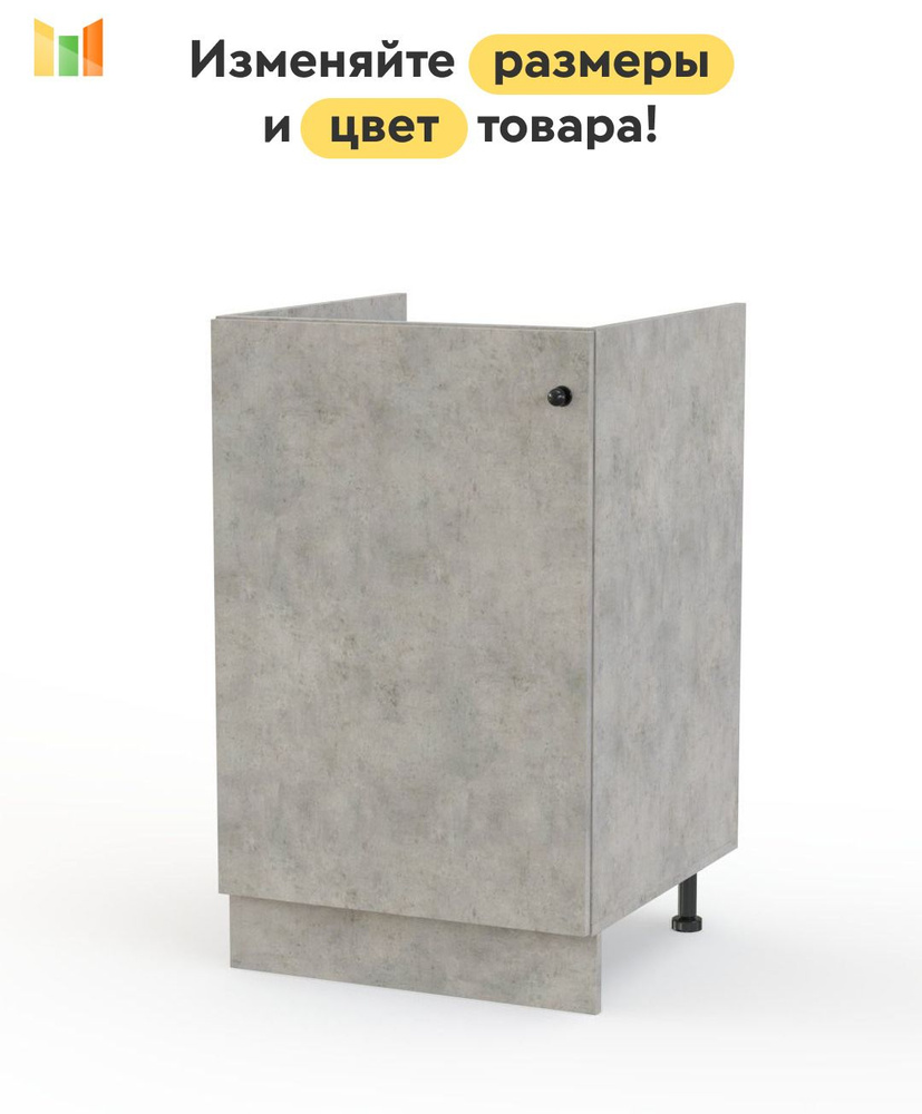 BestMebel Кухонный модуль напольный 58х54х82 см #1