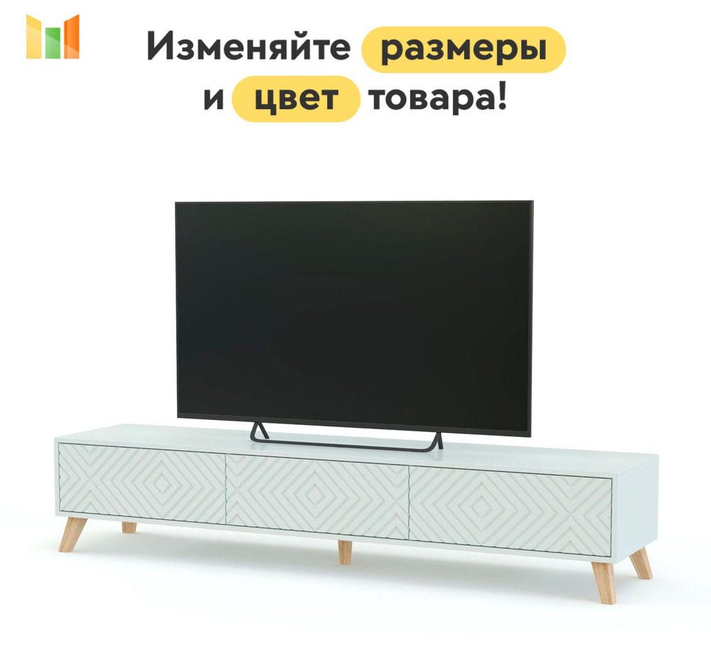 BestMebel Тумба, 3 ящ., 165х40х60 см #1