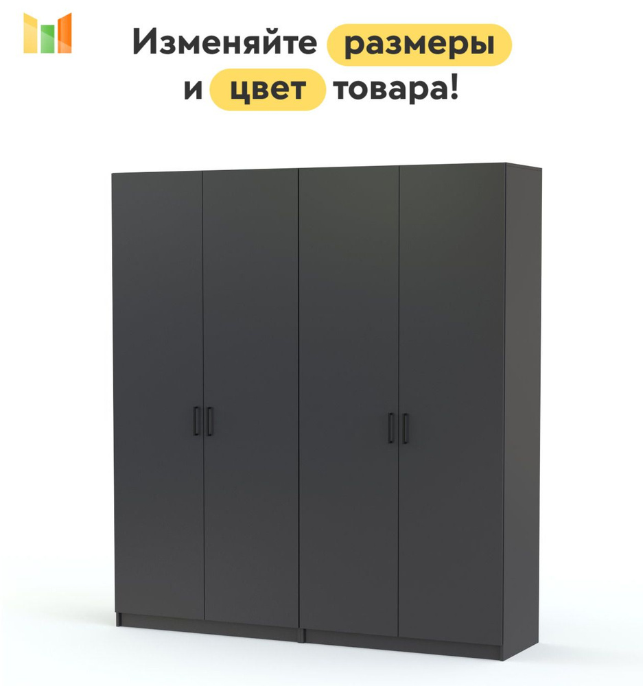 BestMebel Шкаф распашной, 125х50х220 см #1