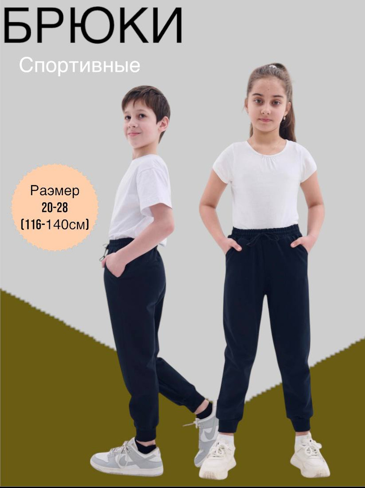 Брюки, 1 шт #1