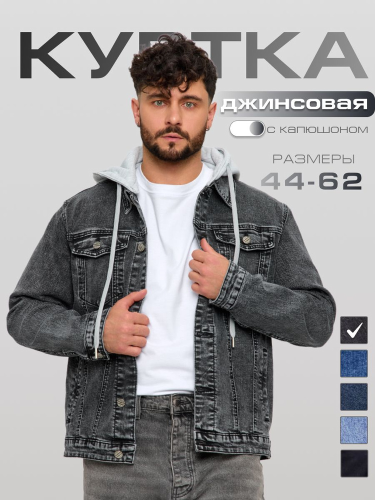 Куртка GaaM #1