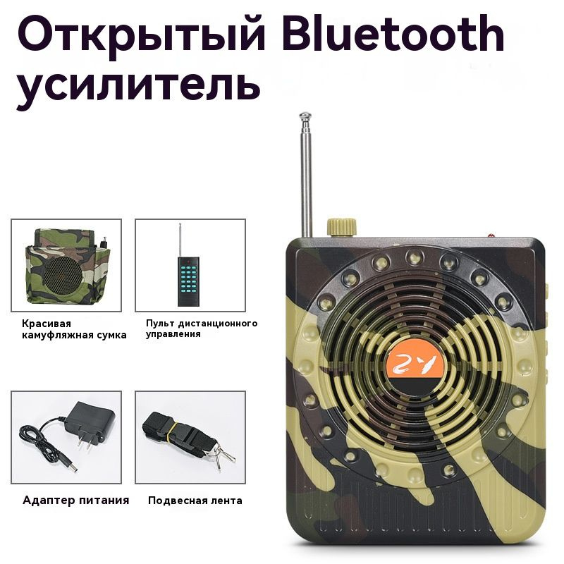 Манок #1