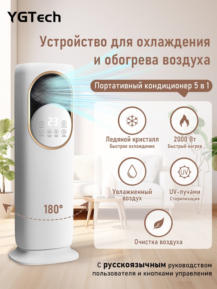 Сплит-системаNYS #1