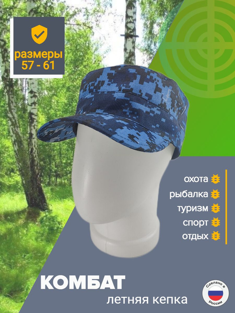 Кепка #1