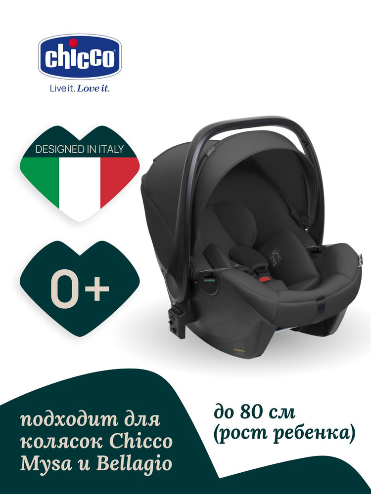 Детское автокресло Chicco Kory Plus, 0-13 кг, Black Satin #1