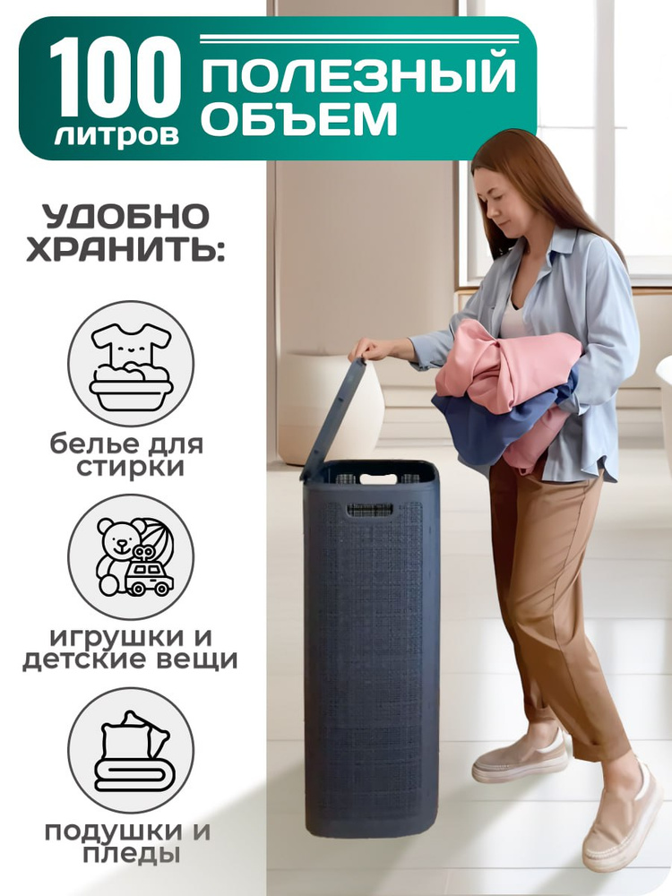 Корзина для белья с крышкой в ванную пластиковая #1