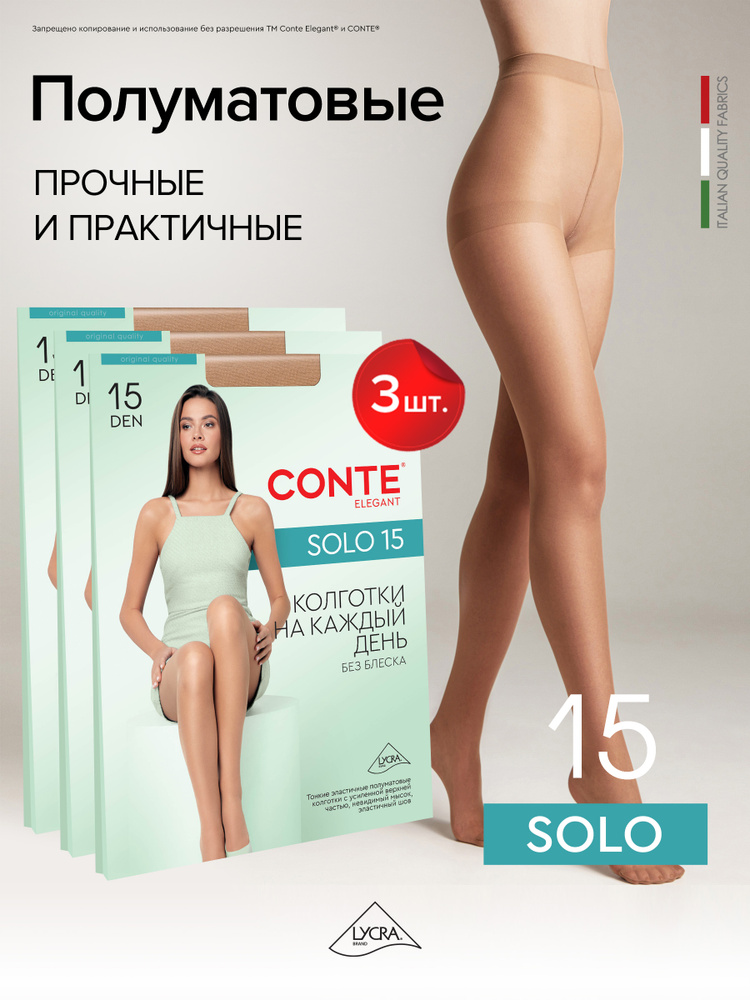 Колготки #1