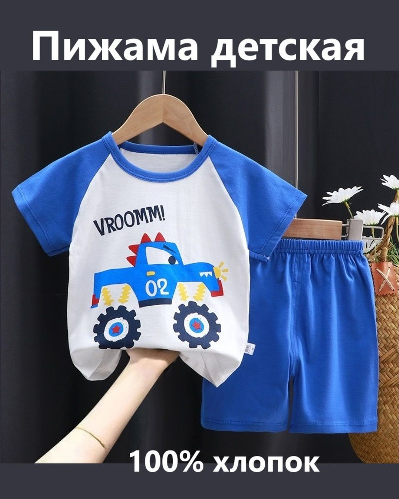 Пижама #1