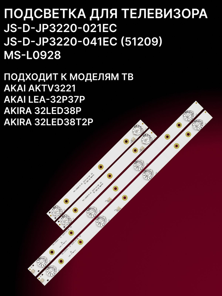 Подсветка JS-D-JP3220-041EC; MS-L0928 для тв AKAI AKTV3221AKAI LEA-32P37PAKIRA 32LED38P #1