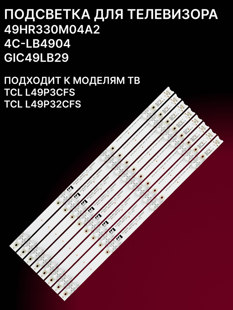 Подсветка для TCL L49P3CFS L49P32CFS;49HR330M04A2; 4C-LB4904 #1