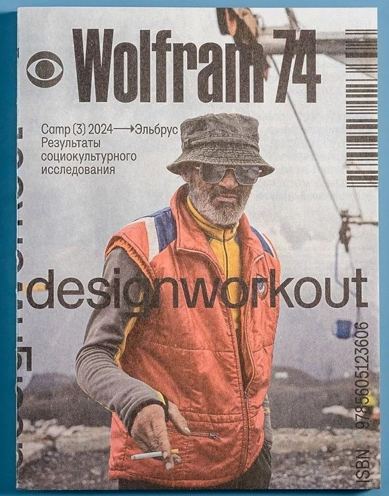 Wolfram74 #1