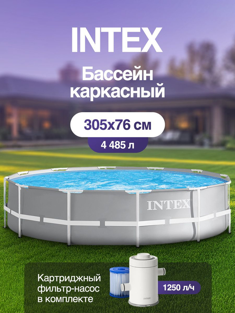 Бассейн #1