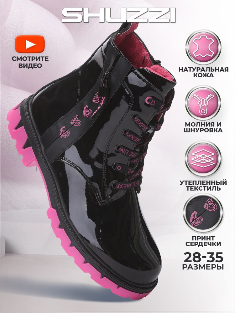 Ботинки Shuzzi TacticalPro Girl #1