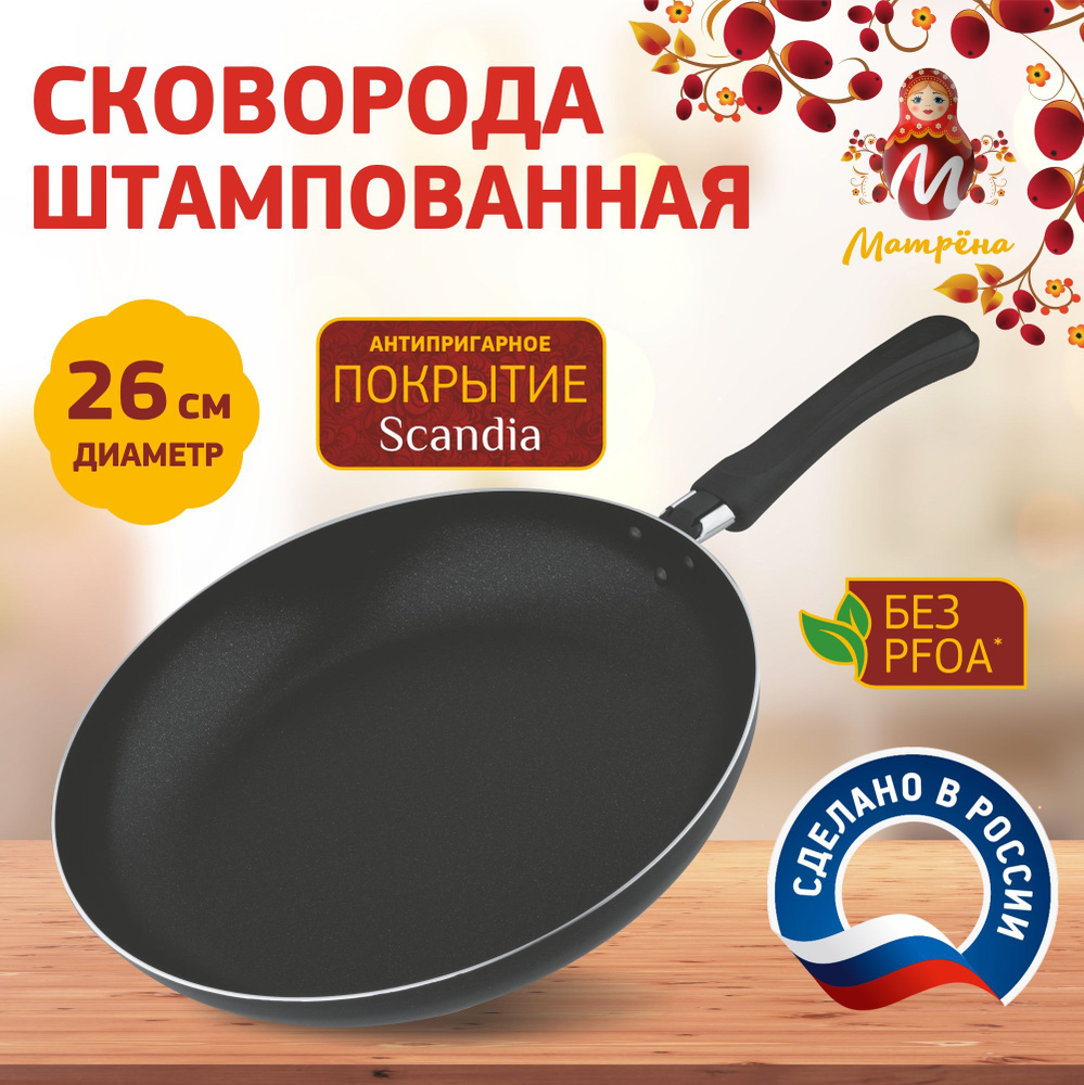 Сковородка с антипригарным покрытием, 26 см #1