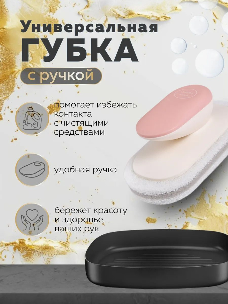 Губка #1