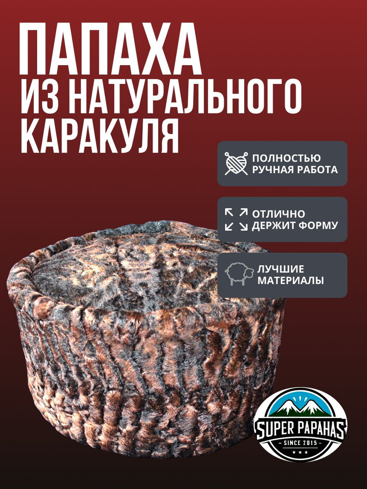 Шапка #1