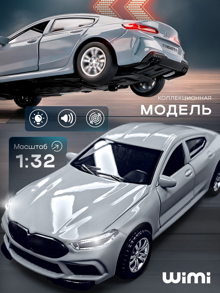 Машинка #1