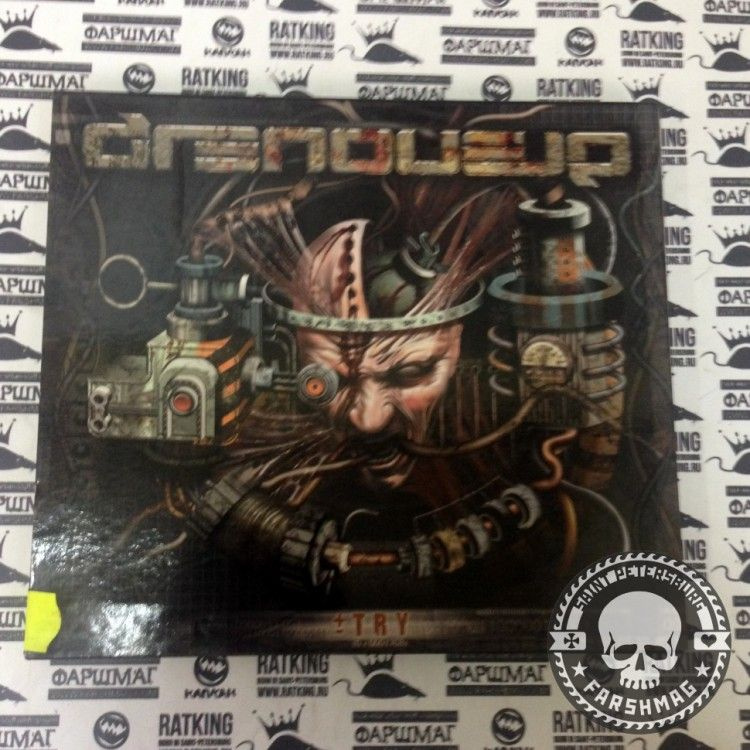 GRENOUER - TRY CD аудио #1