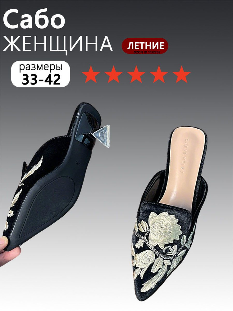 Сабо #1