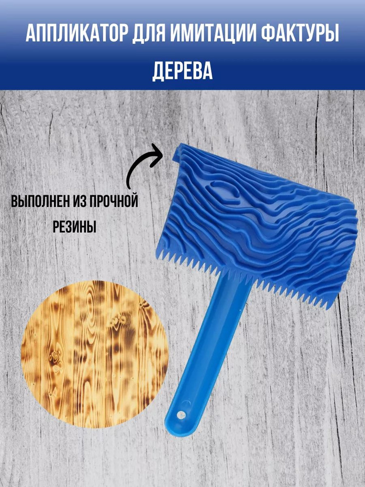 Валик малярный #1