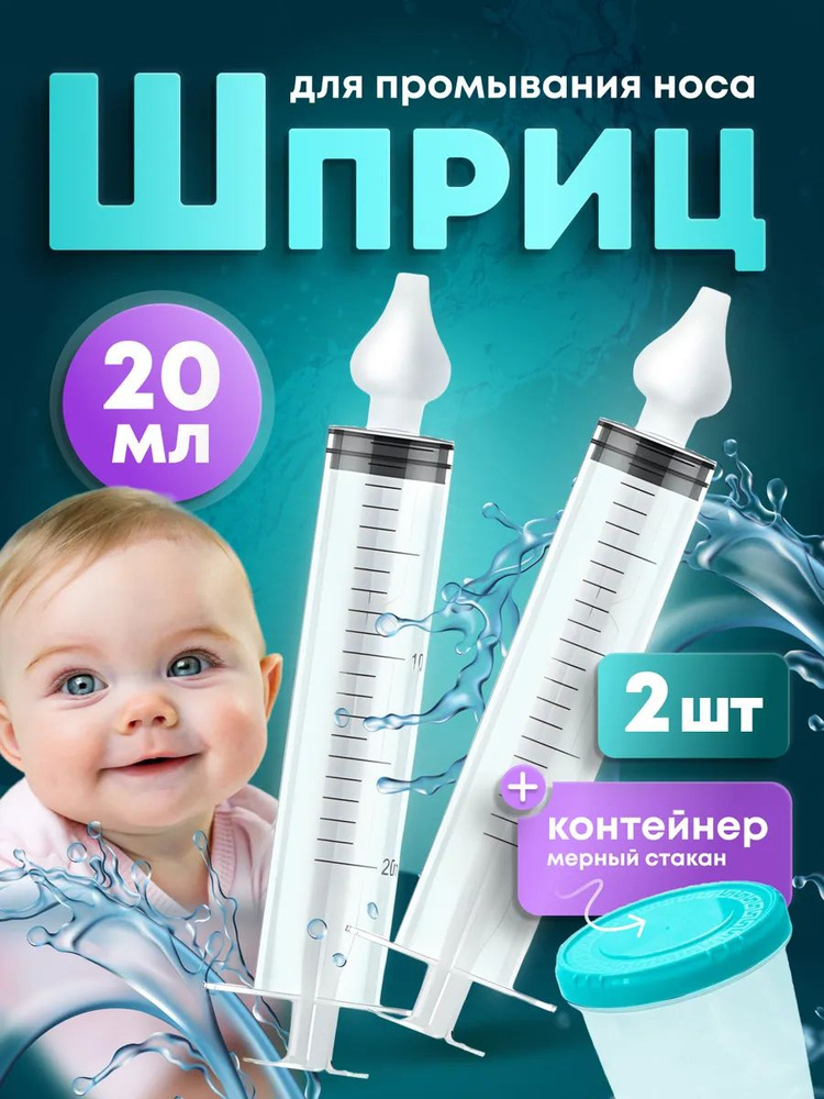 Ирригатор #1