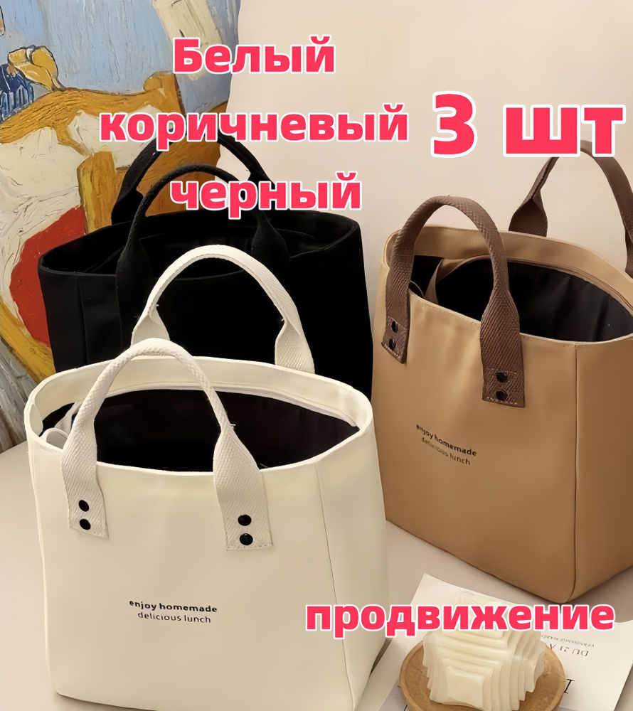 Сумка тоут #1