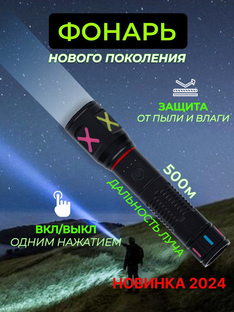 Фонарь ручной #1