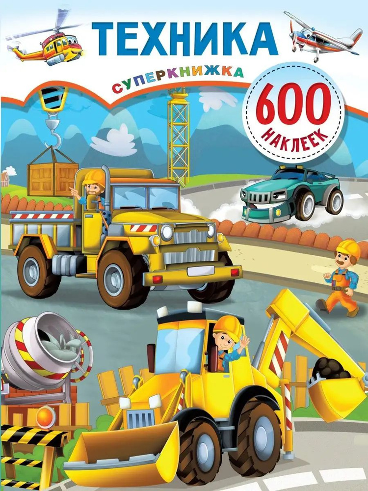 Техника #1