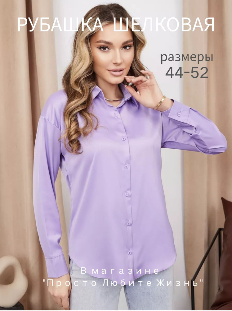 Рубашка #1