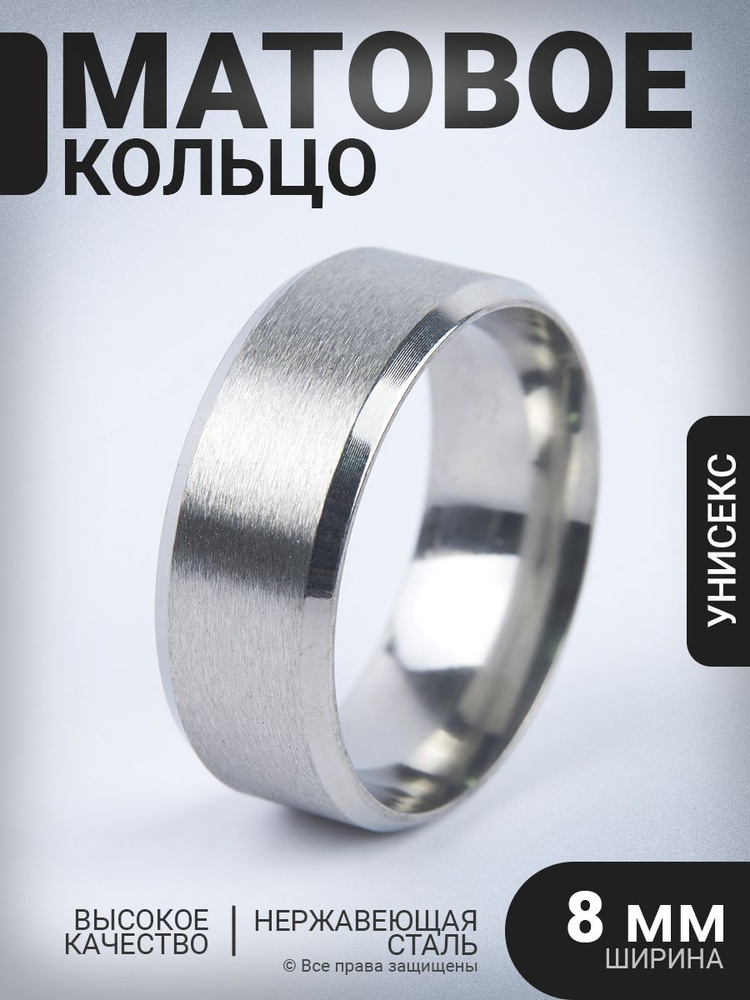 Кольцо #1