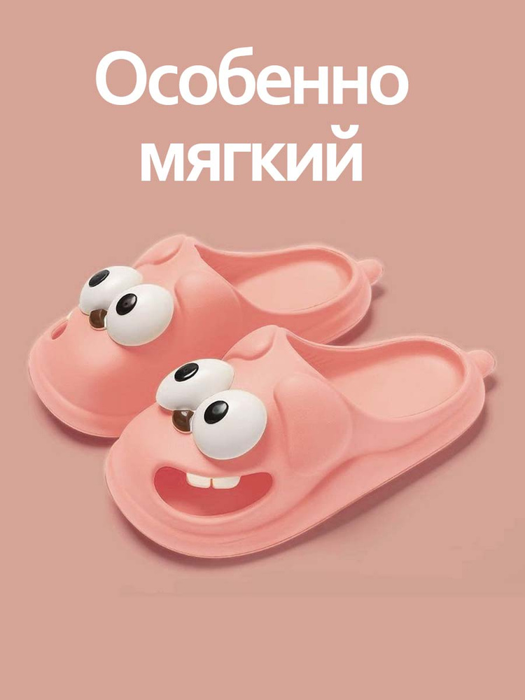 Тапочки TX #1