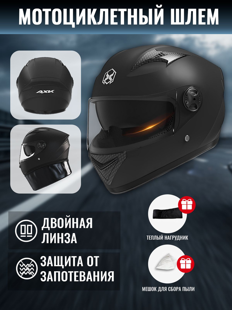 Мотошлем купить на OZON по низкой цене