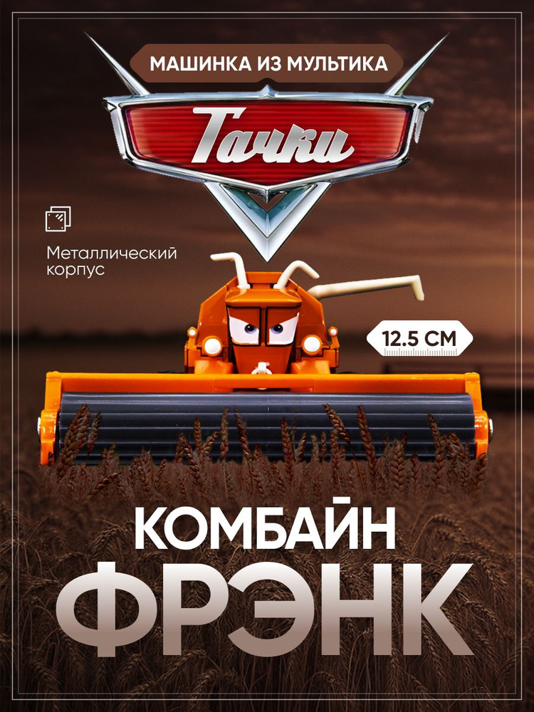 Машинка #1