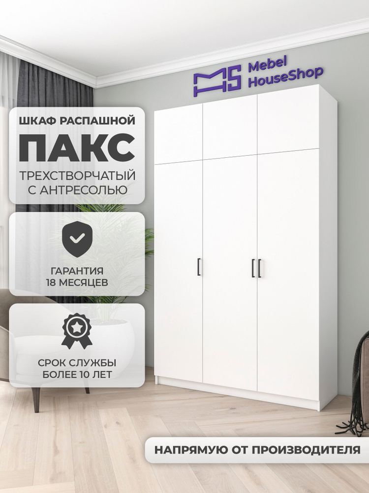 Шкаф для одежды 120х40х250см, ИКЕА BRACE 30 детский, белый, Mebel House Shop #1