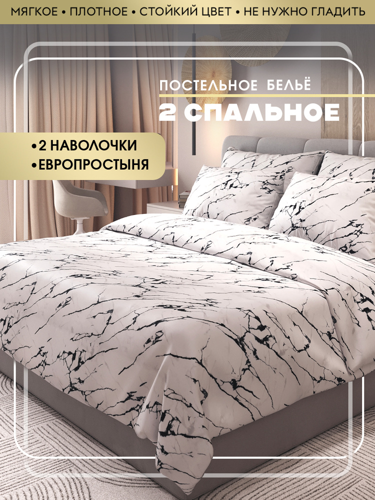 SKANDIADESIGN Комплект постельного белья, Микросатин, Полисатин, Двуспальный с простыней Евро, наволочки #1