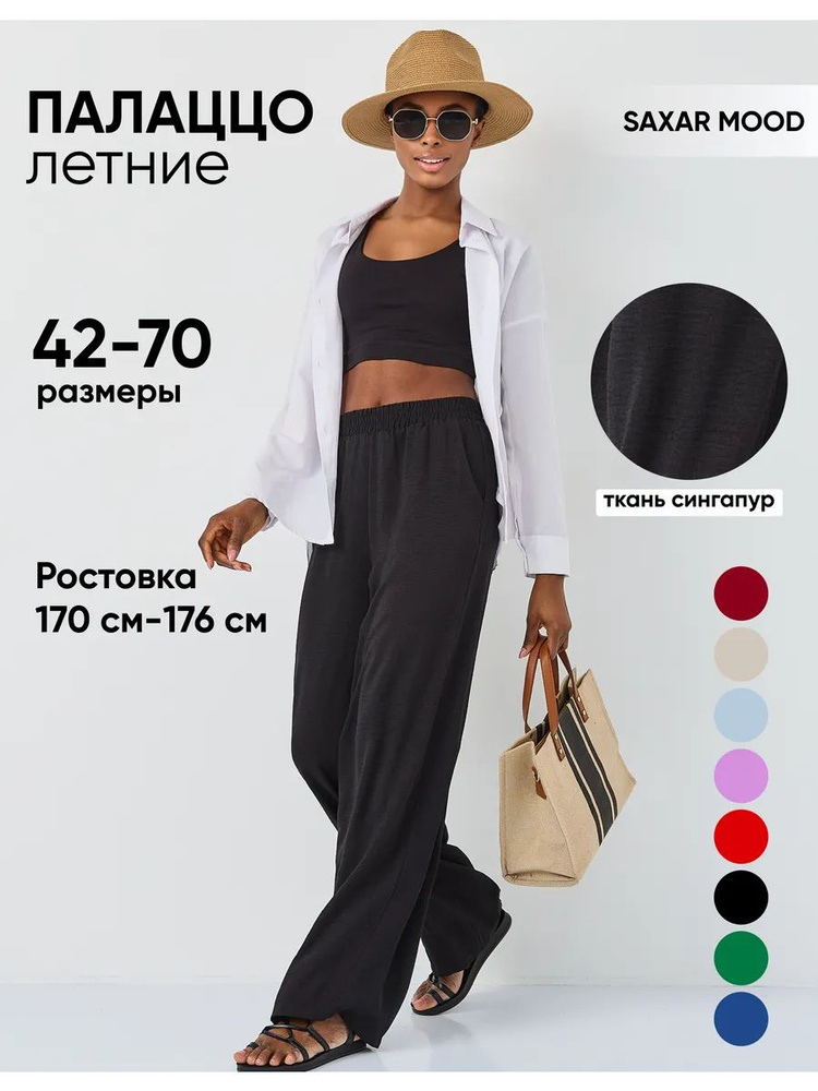 Брюки Tomiris #1
