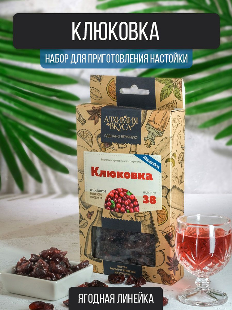 Настойка для самогона Алхимия вкуса "Клюковка", 51 г #1