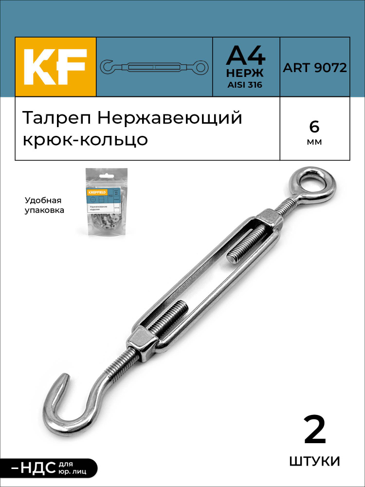 Талреп #1